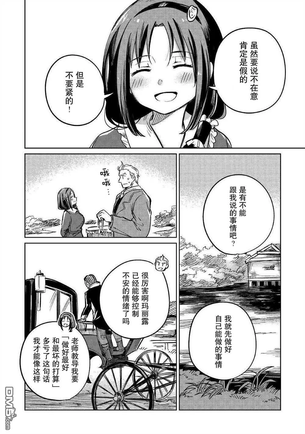 第30话 第4页