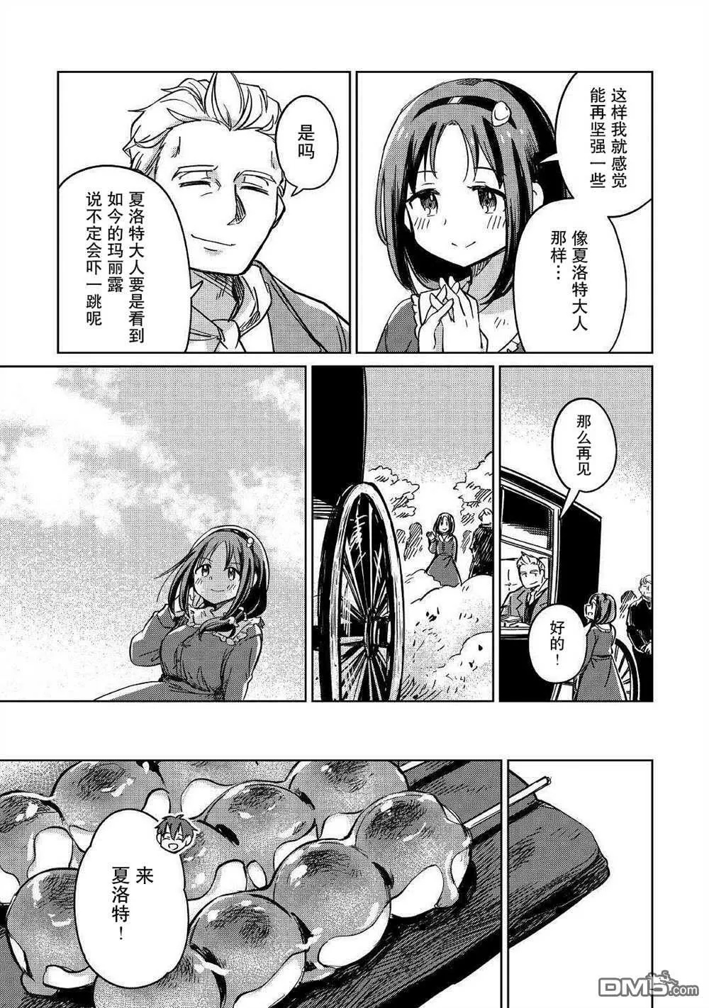 第30话 第5页