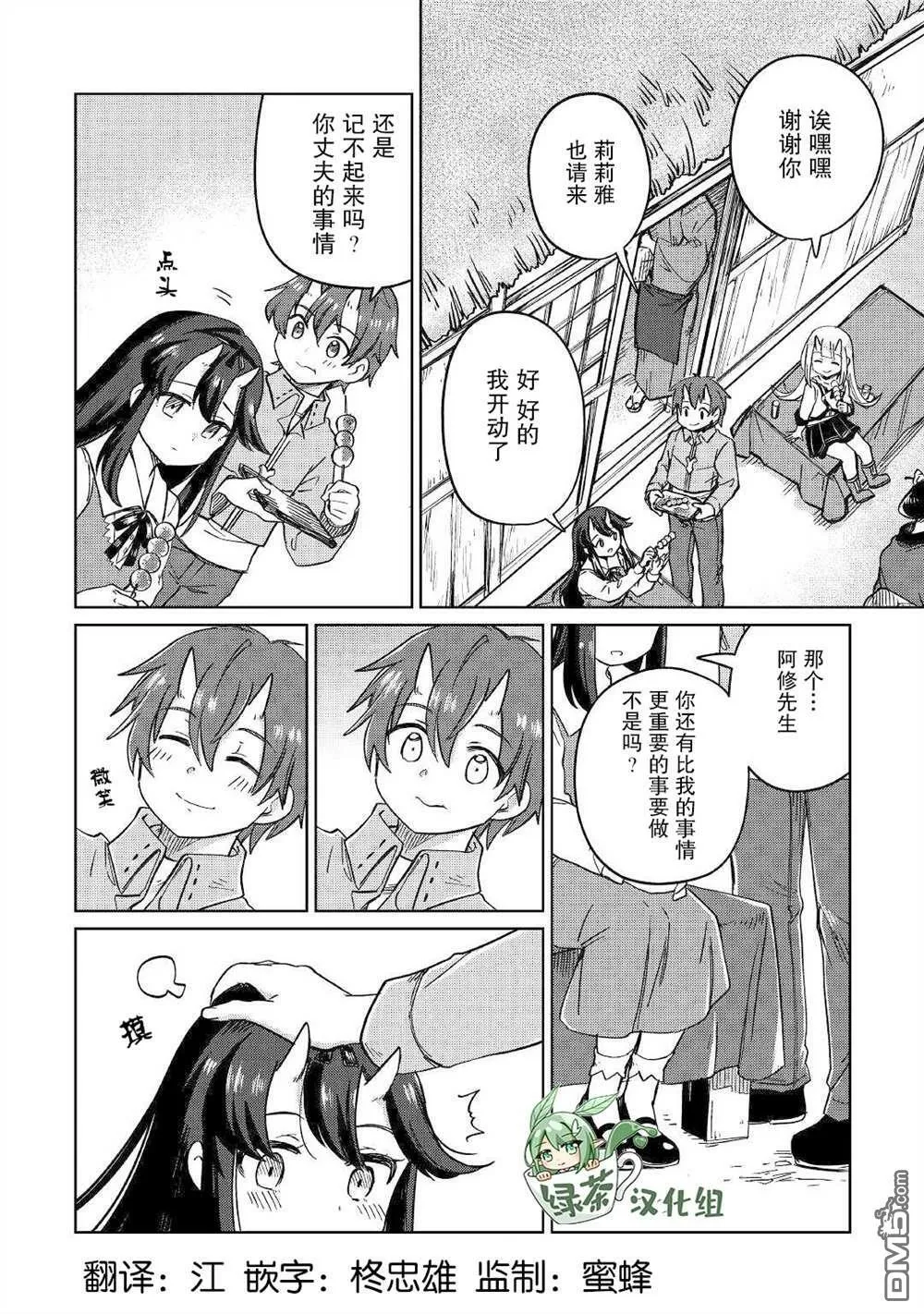 第30话 第6页