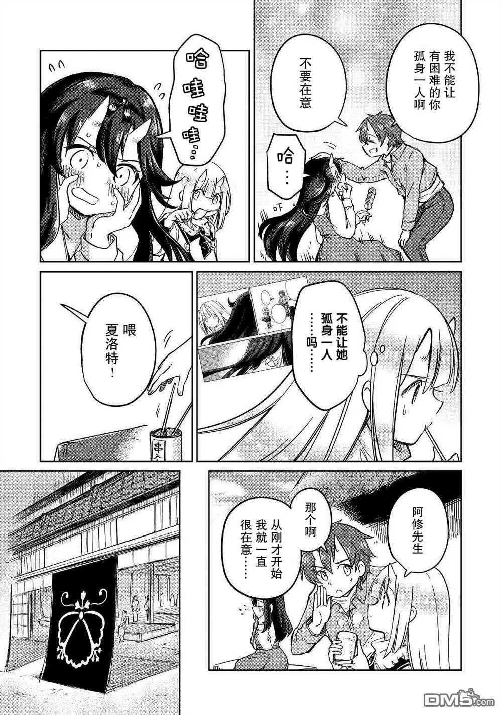 第30话 第7页