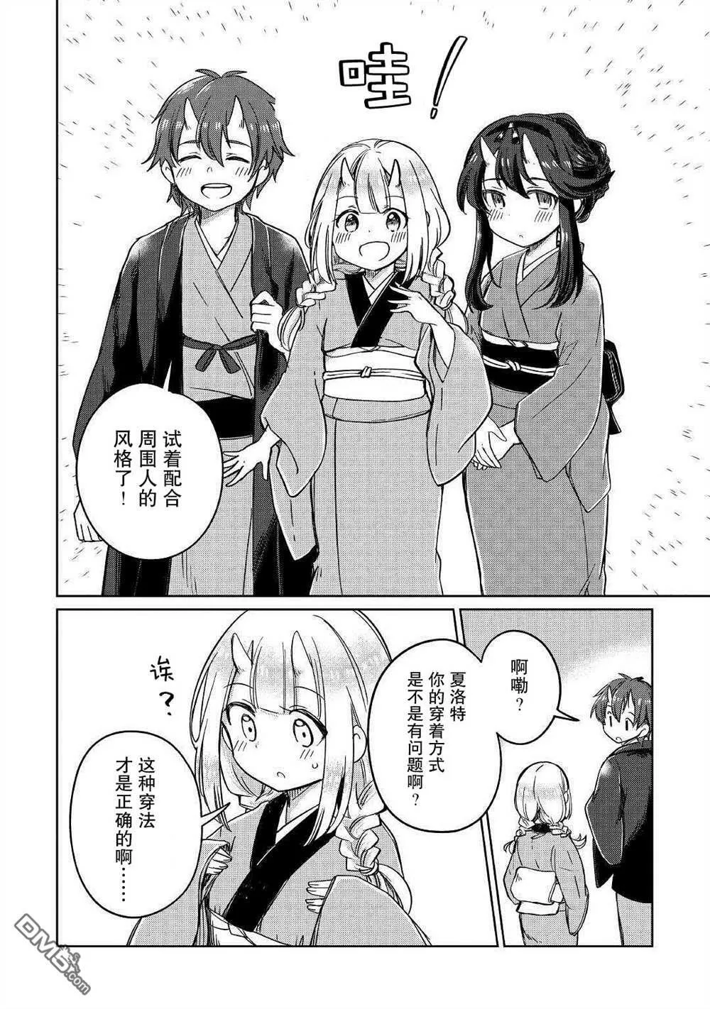 第30话 第8页