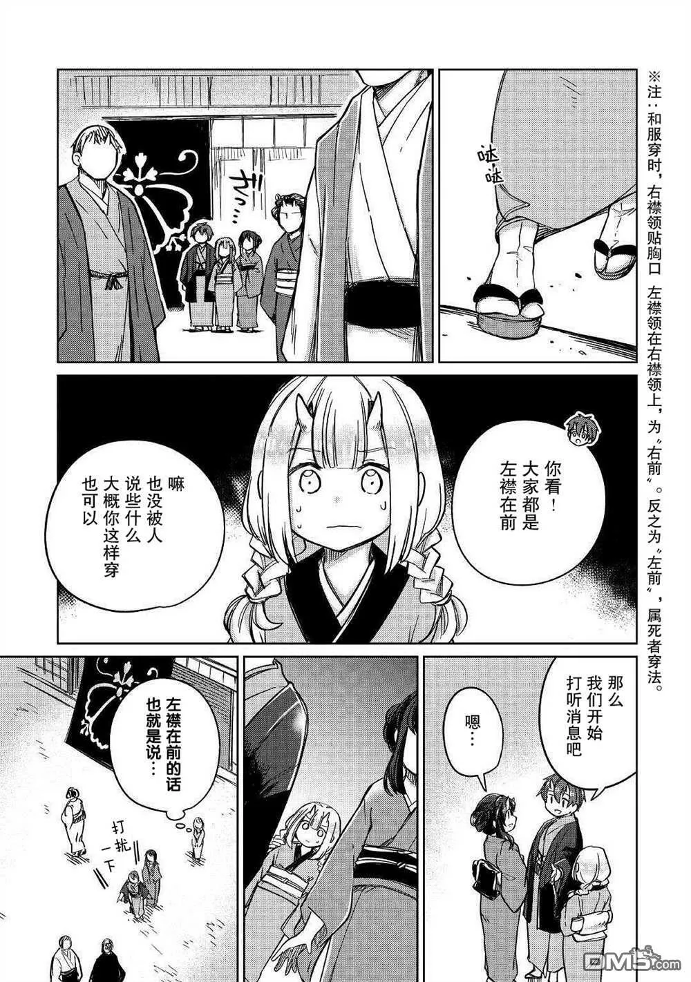 第30话 第9页