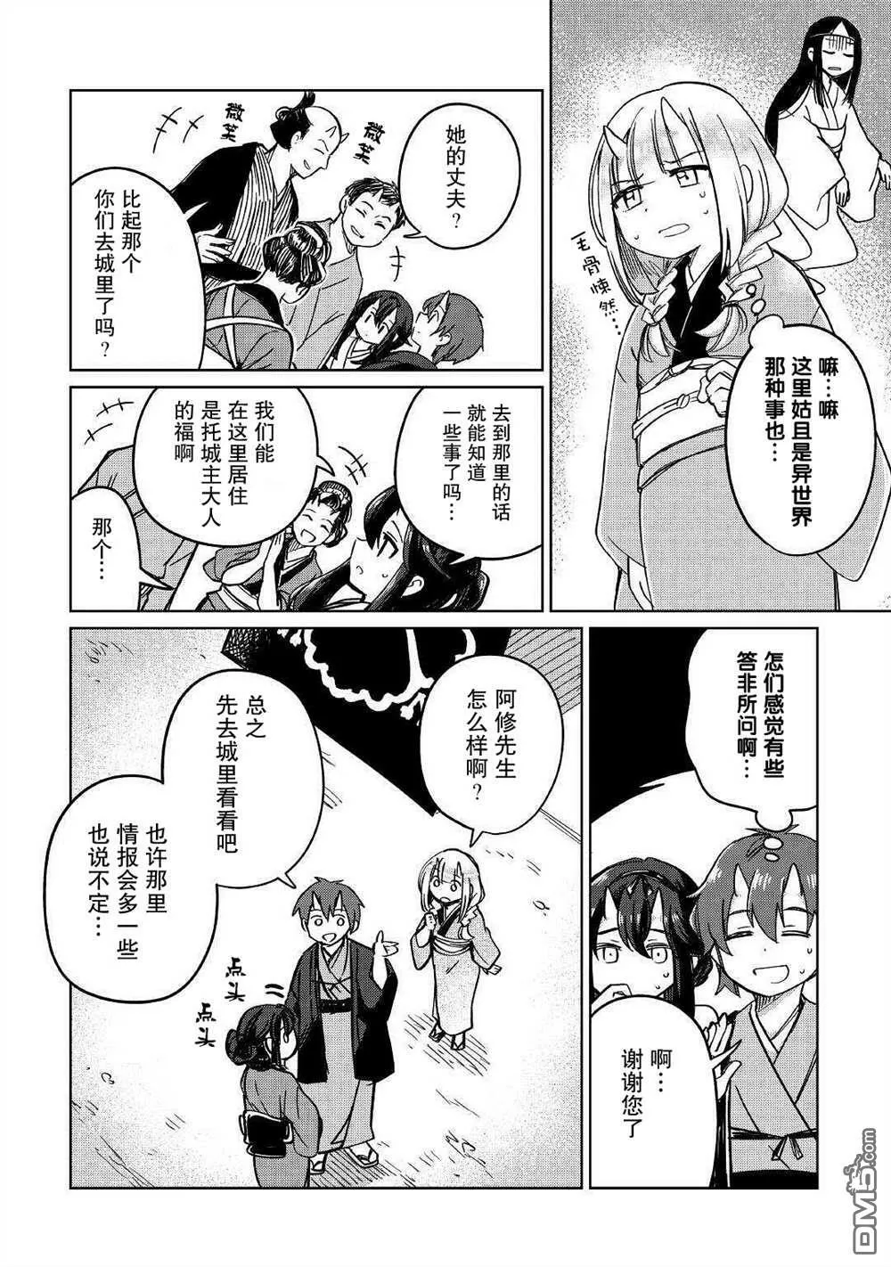 第30话 第10页