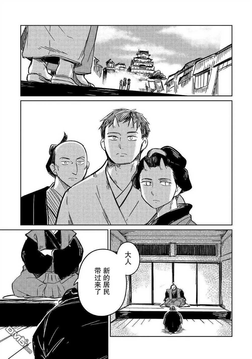 第30话 第11页