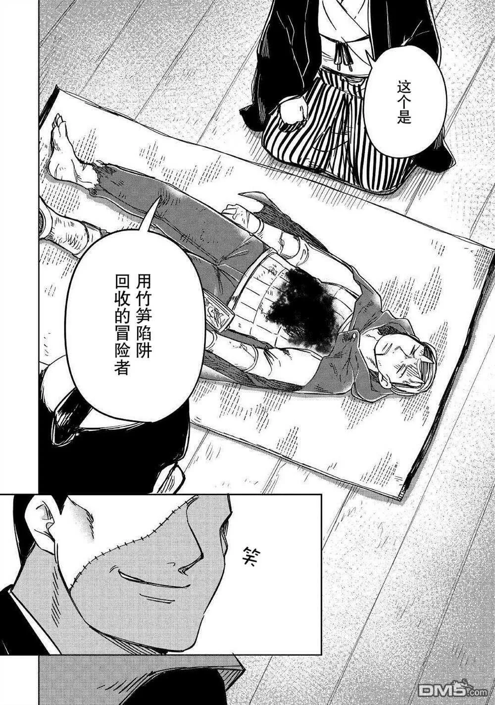 第30话 第12页