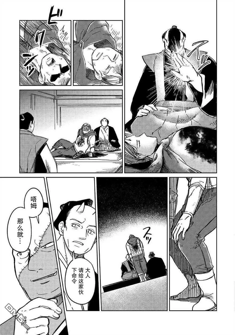第30话 第13页