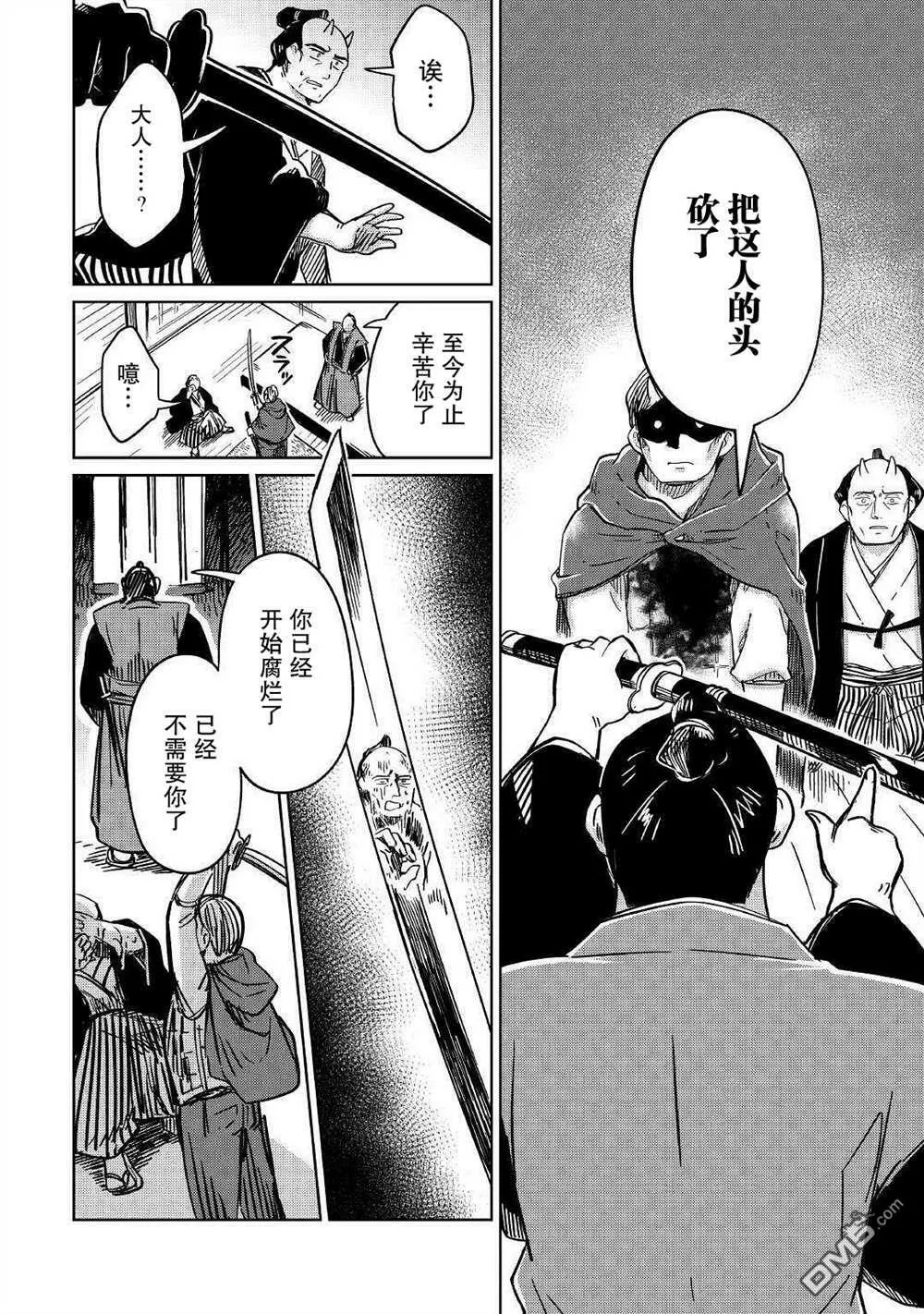 第30话 第14页