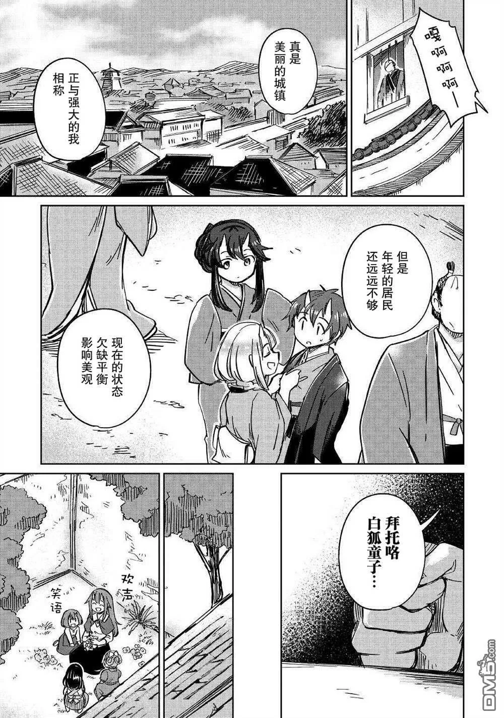 第30话 第15页