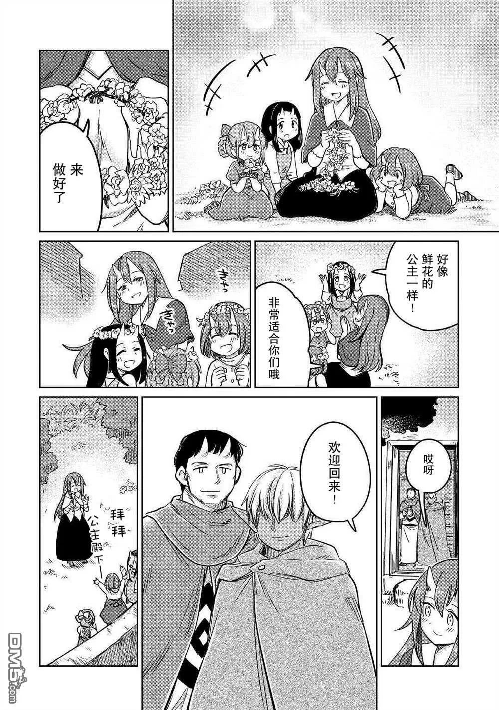 第30话 第16页