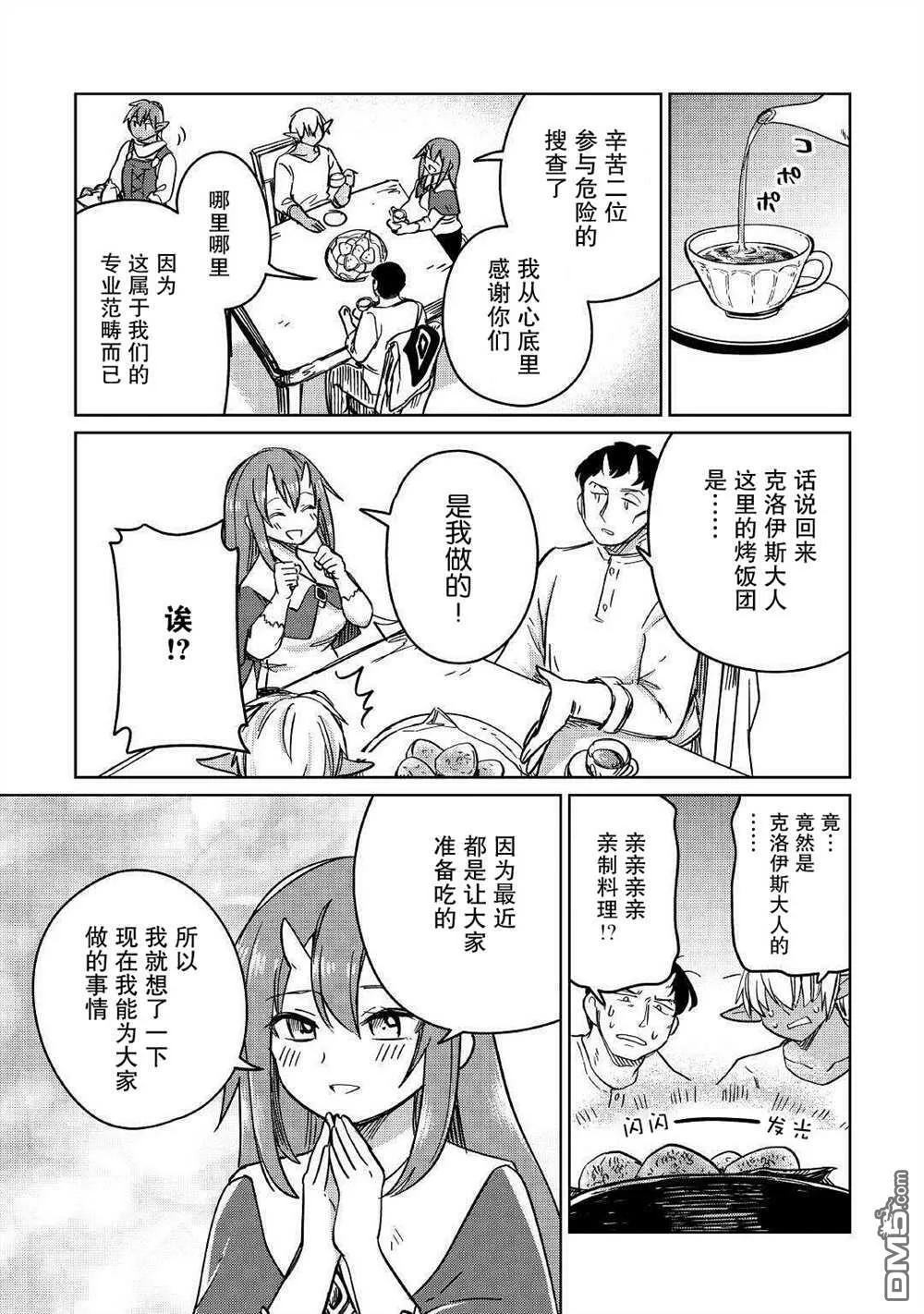 第30话 第17页