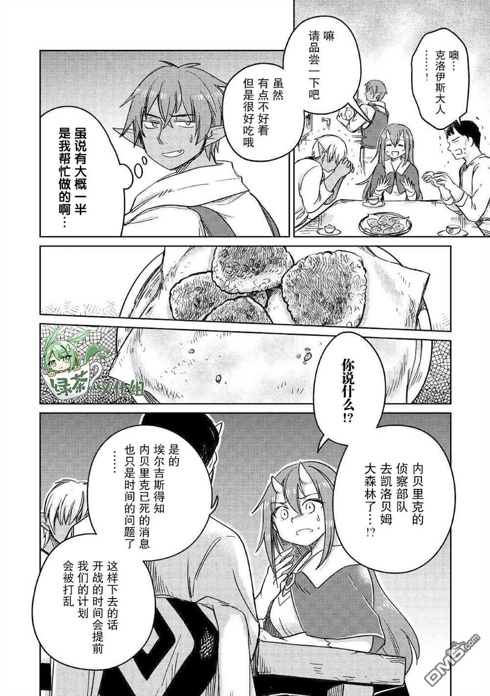 第30话 第18页