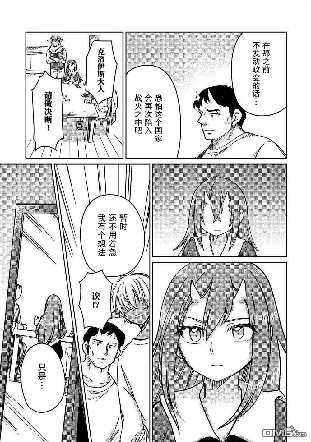 第30话 第19页