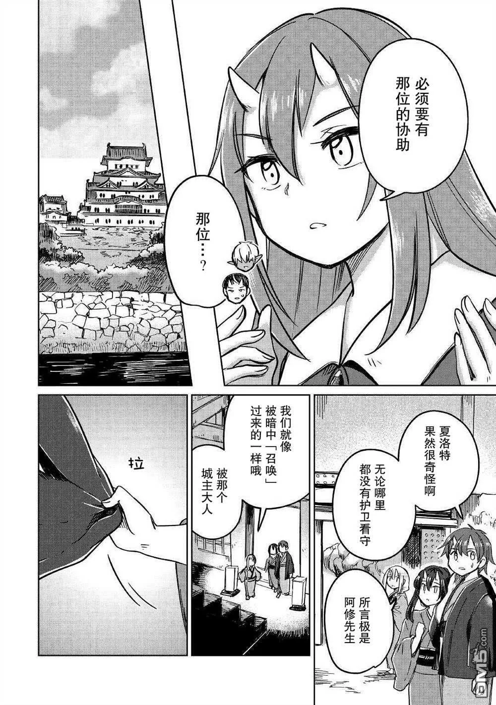 第30话 第20页
