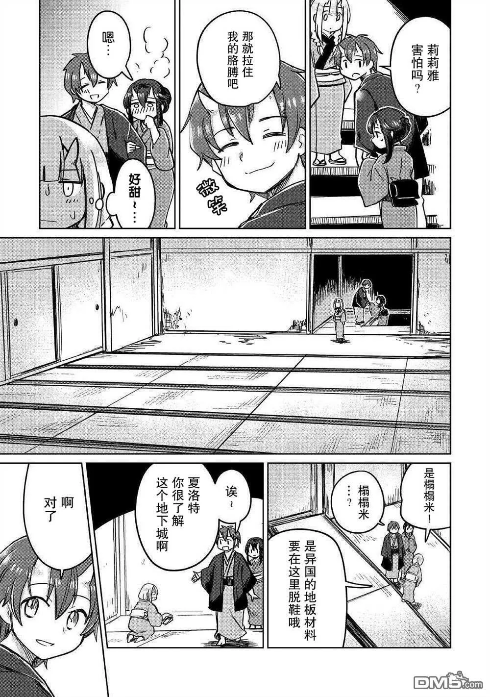 第30话 第21页
