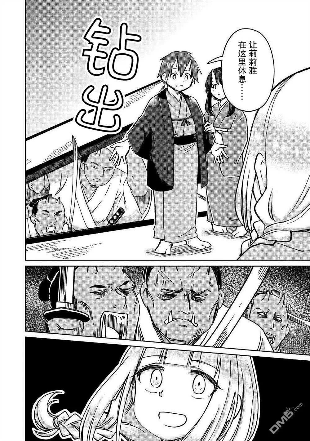 第30话 第22页