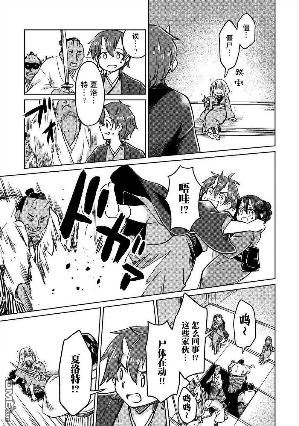 第30话 第23页