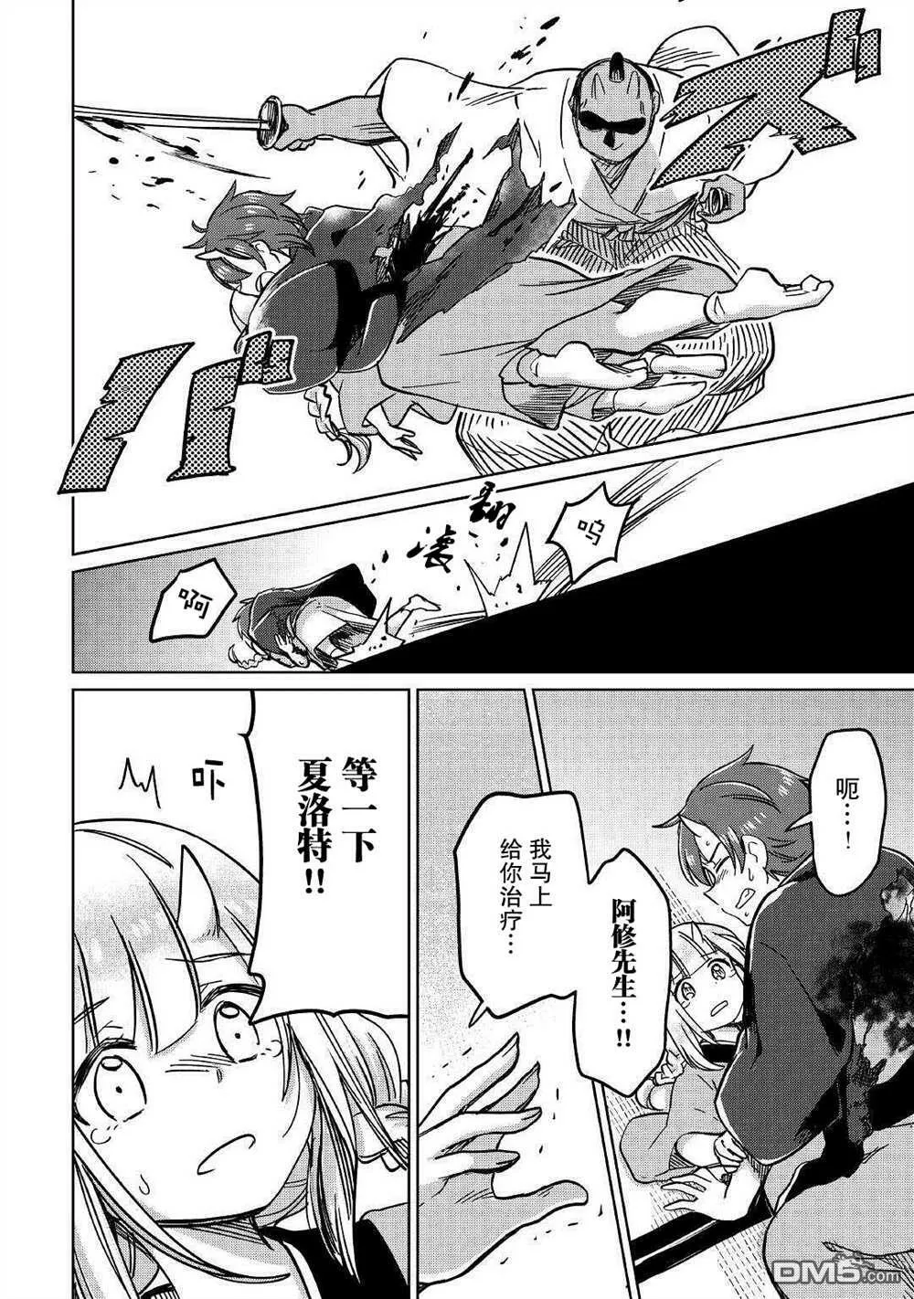 第30话 第24页