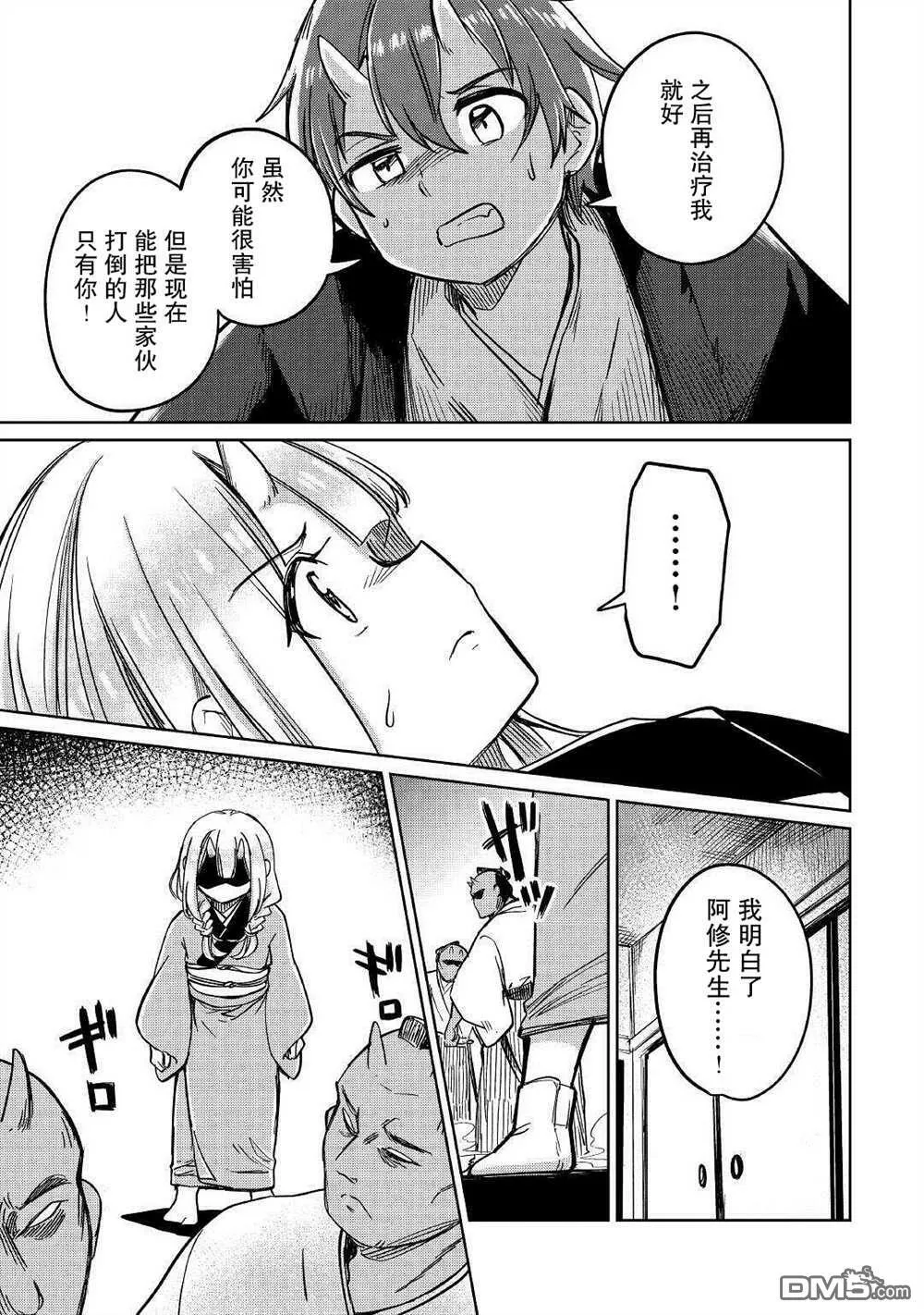 第30话 第25页
