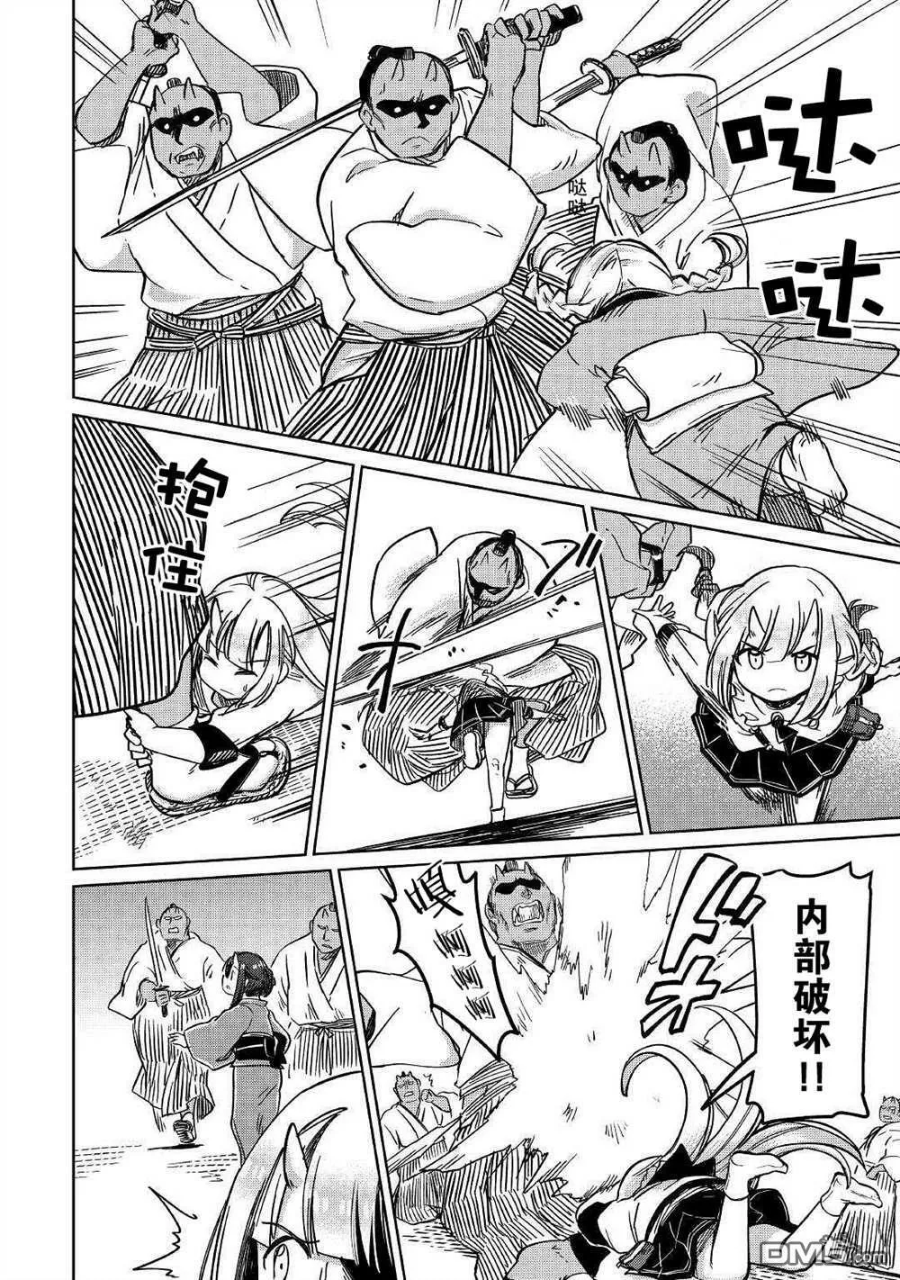第30话 第26页