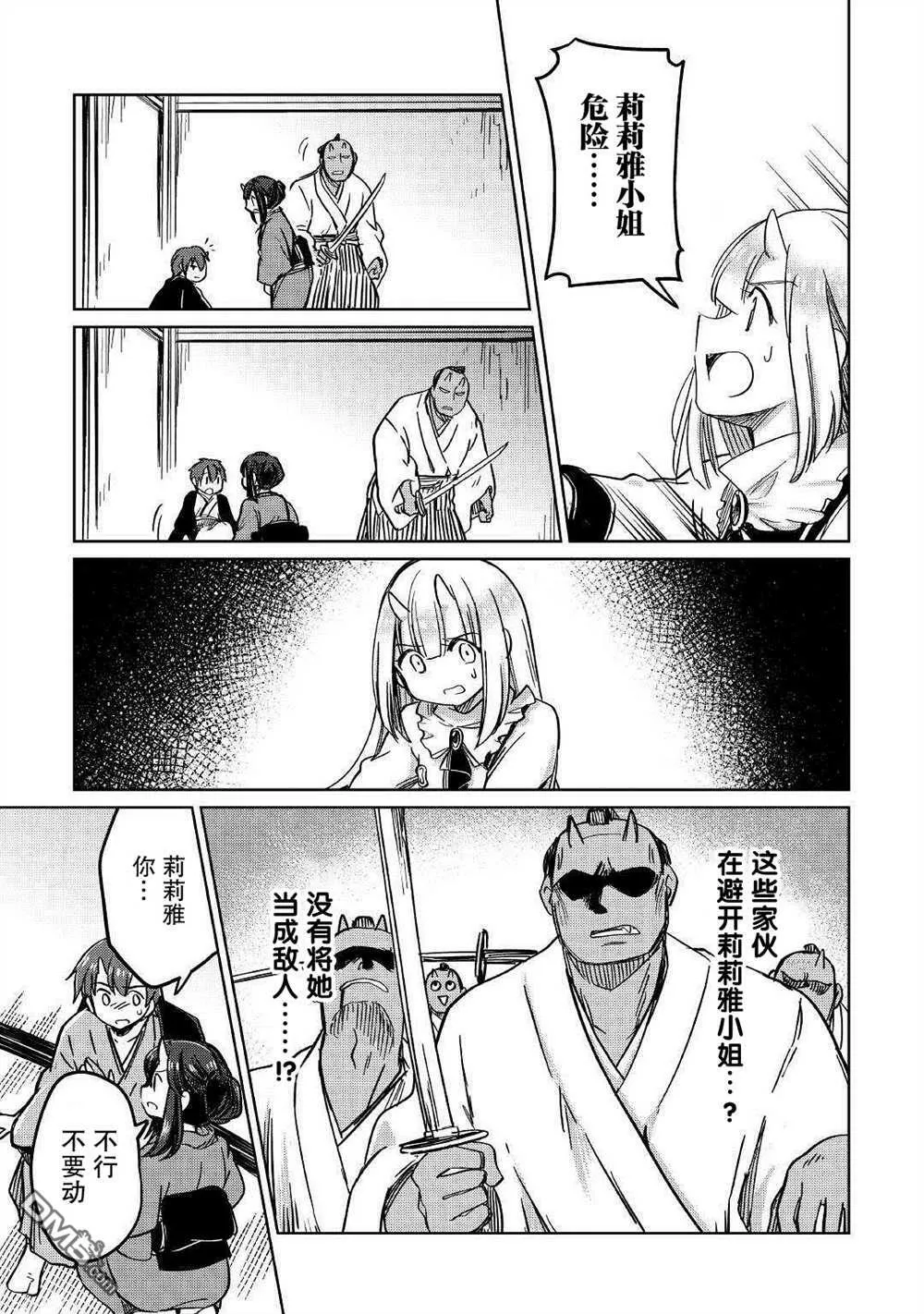 第30话 第27页