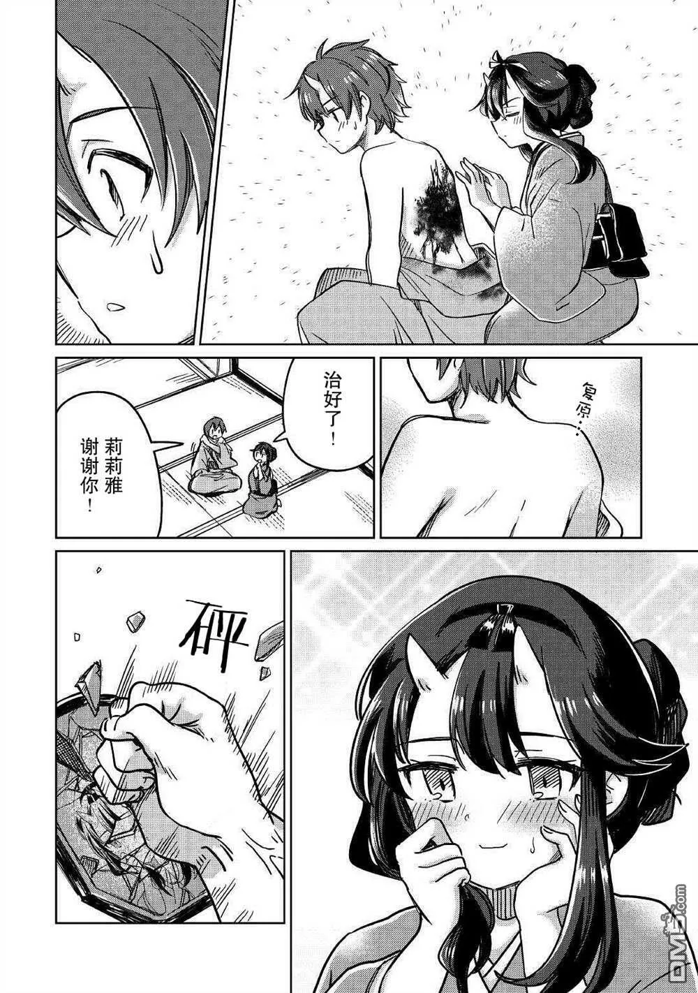 第30话 第28页