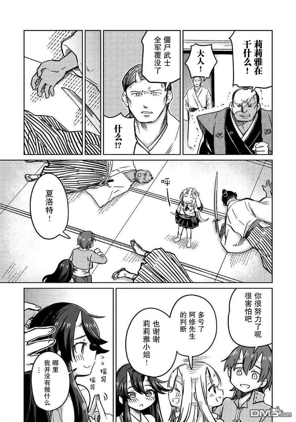 第30话 第29页