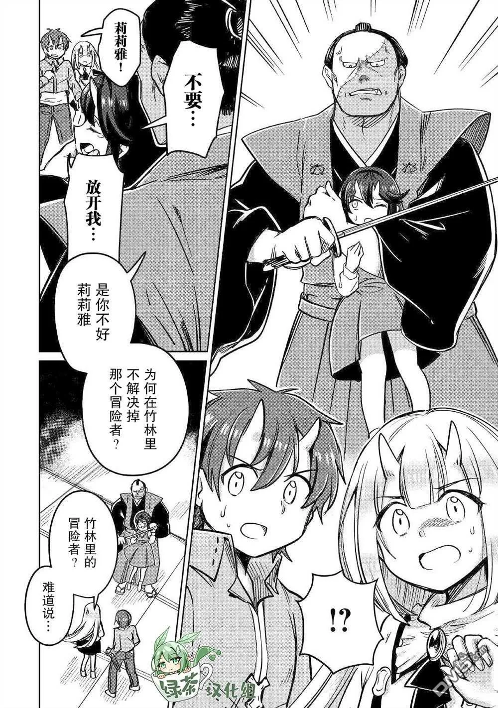 第30话 第30页