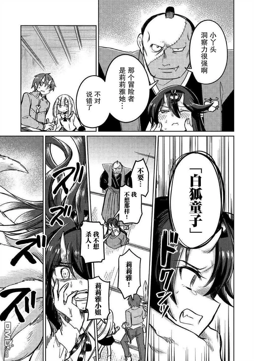 第30话 第31页
