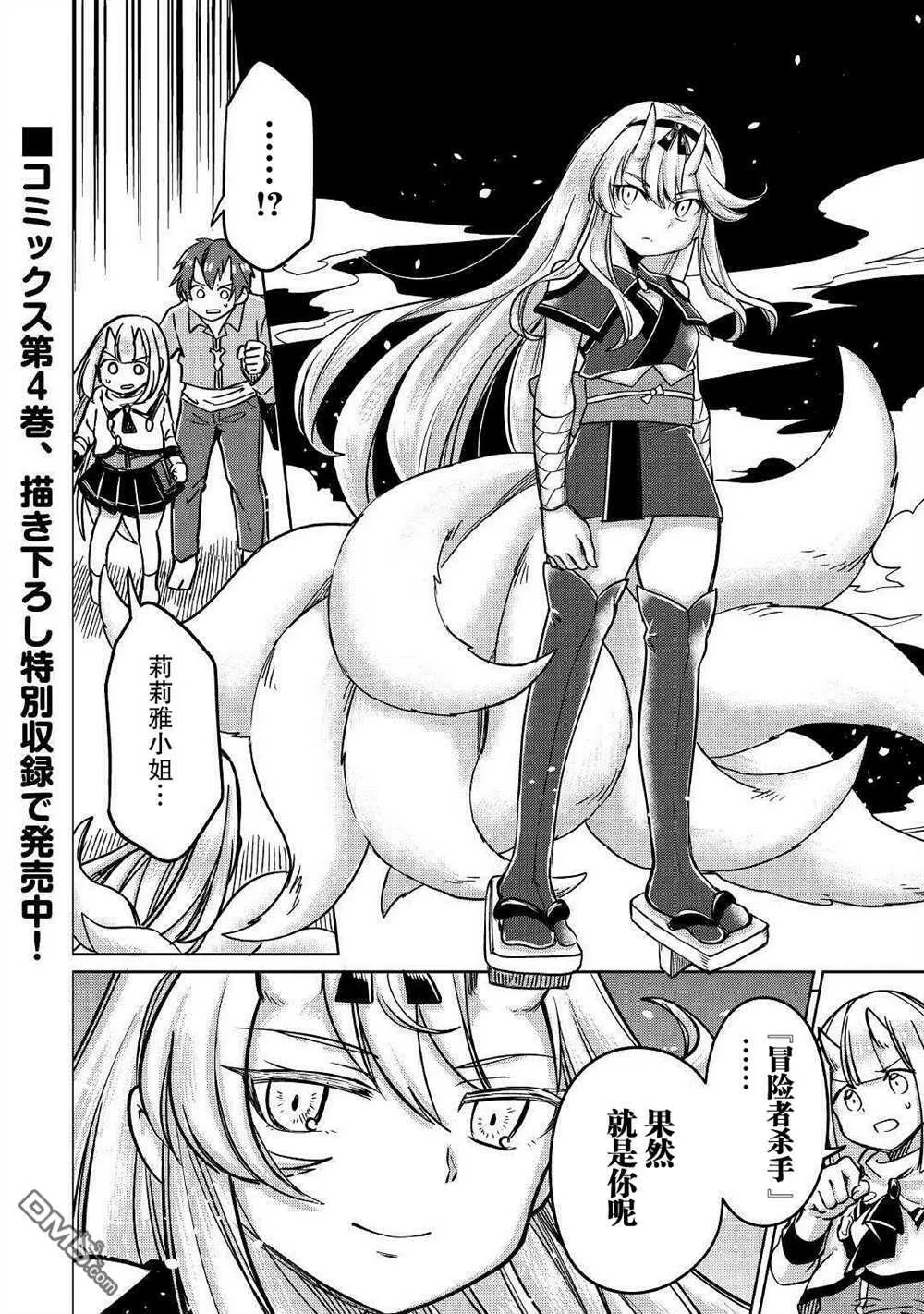 第30话 第32页