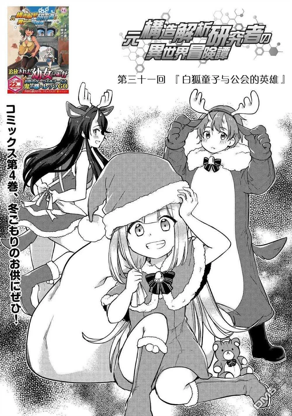 第30话 第34页