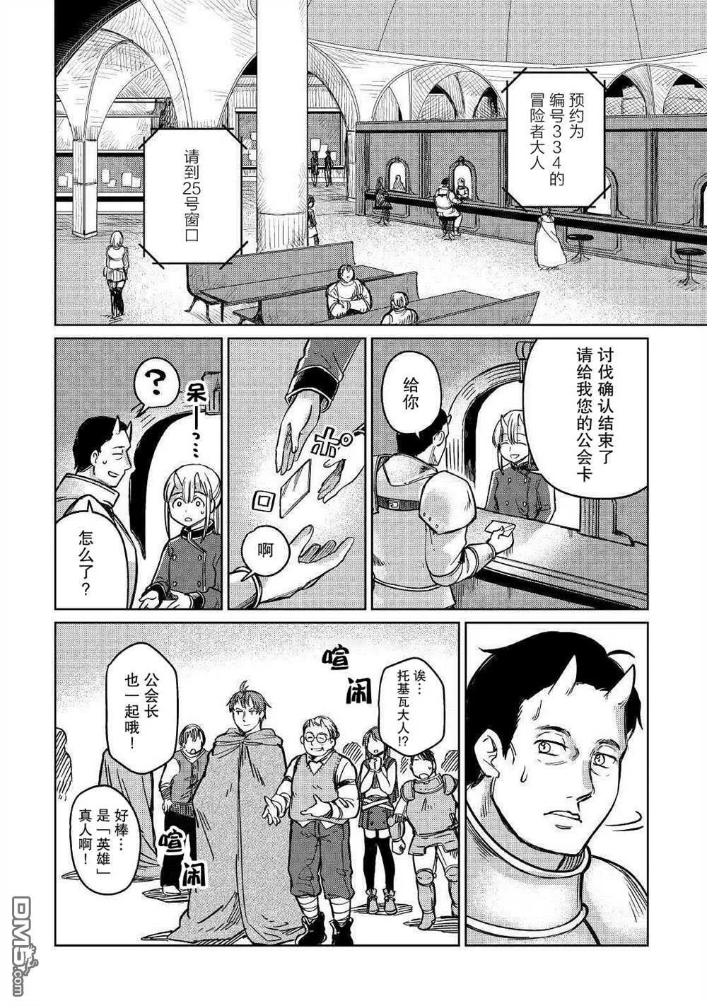 第31话 第2页