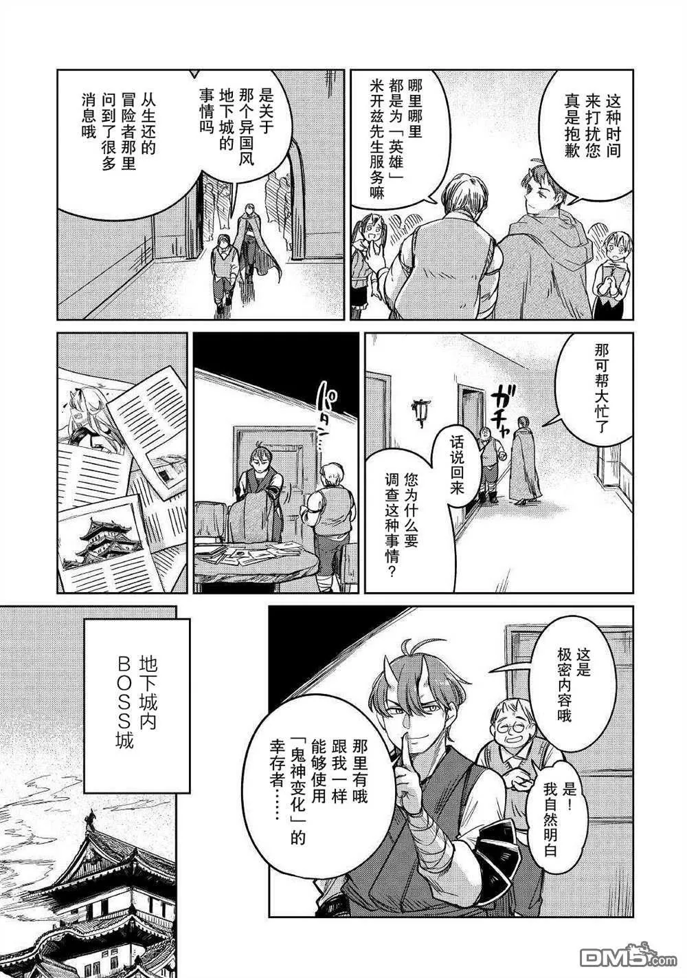 第31话 第3页