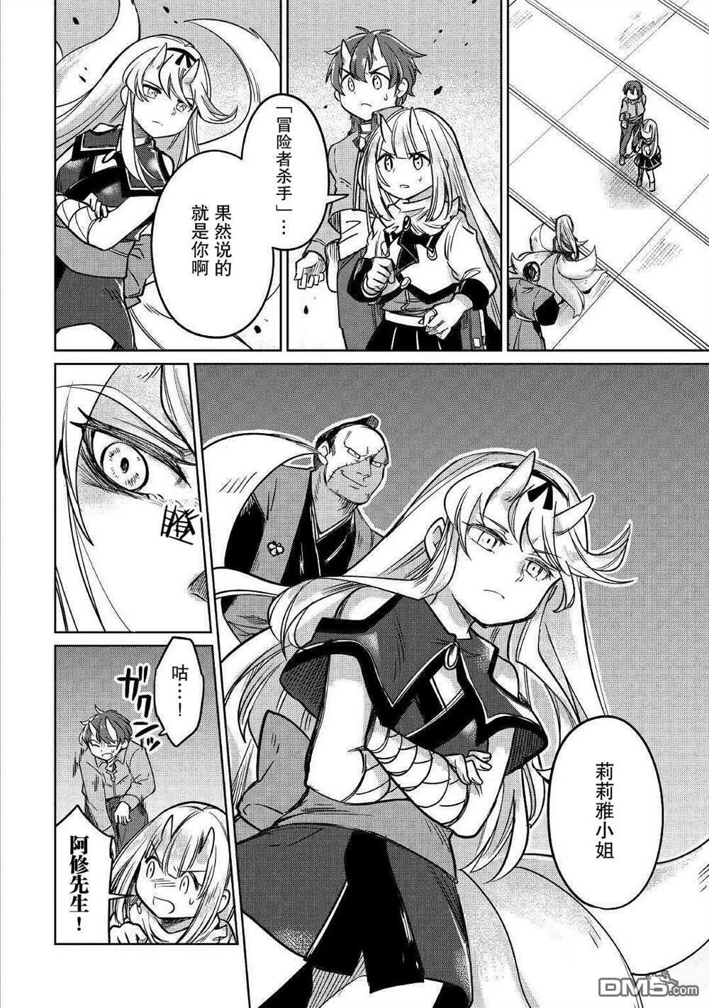 第31话 第4页