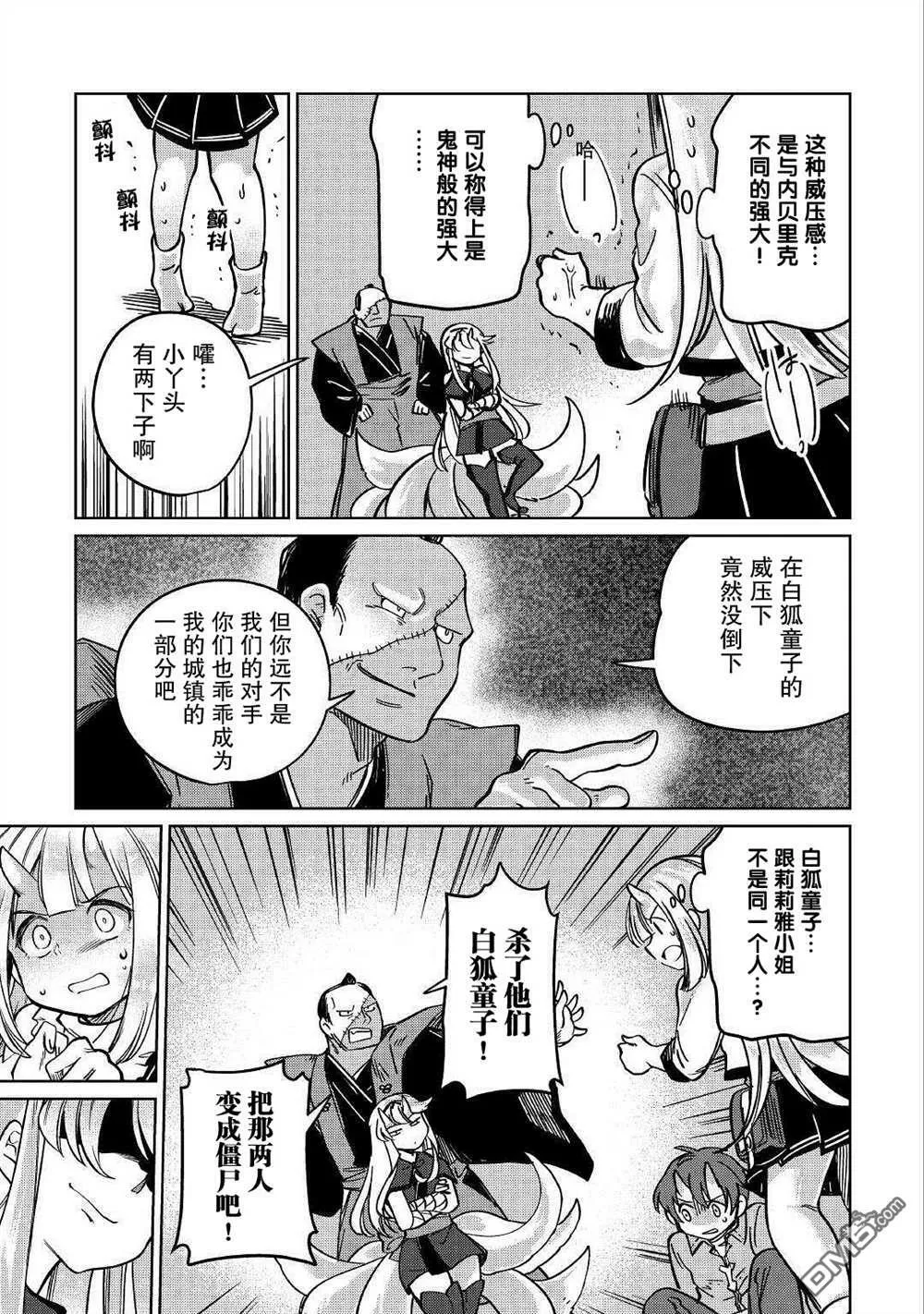 第31话 第5页