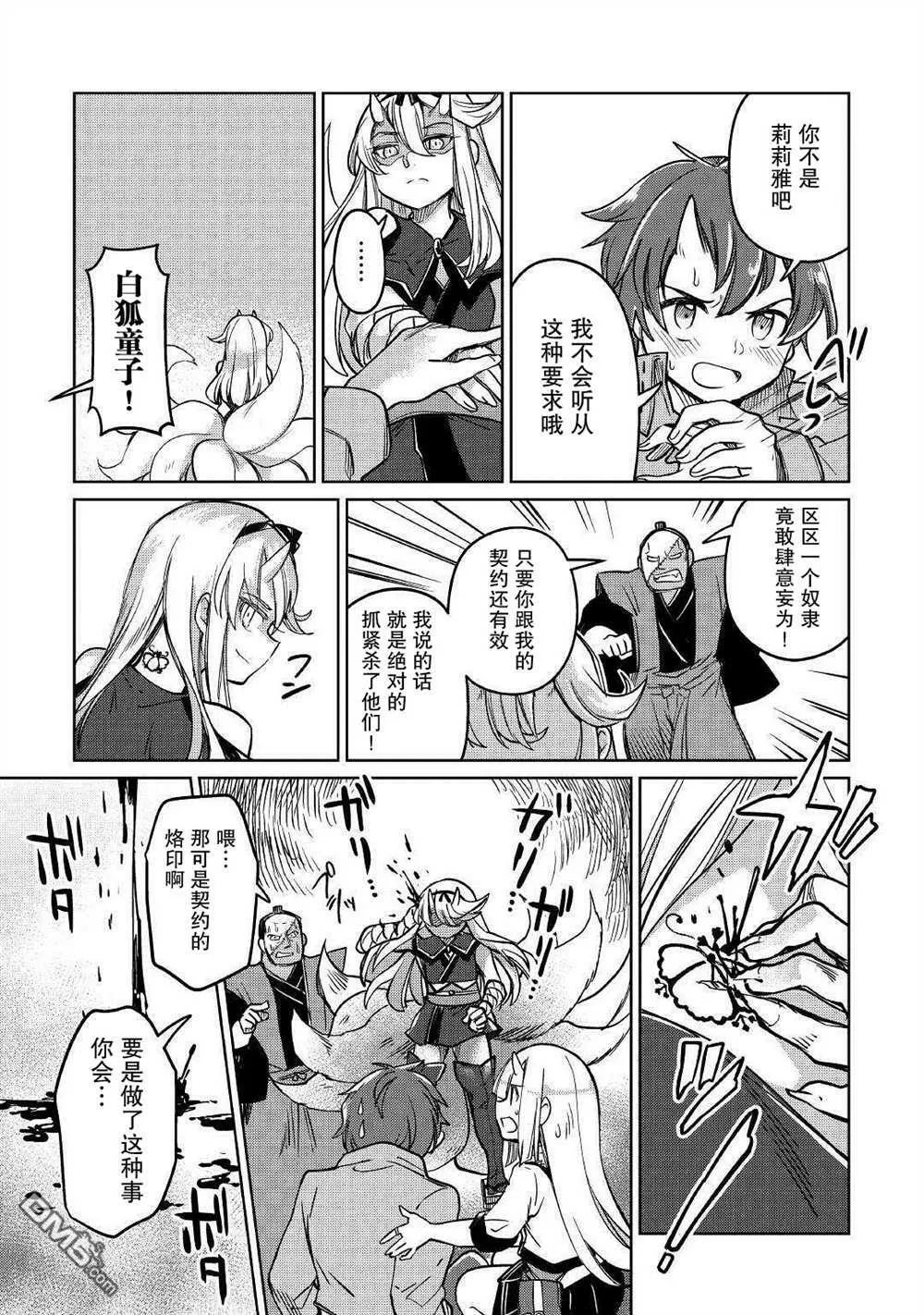 第31话 第7页