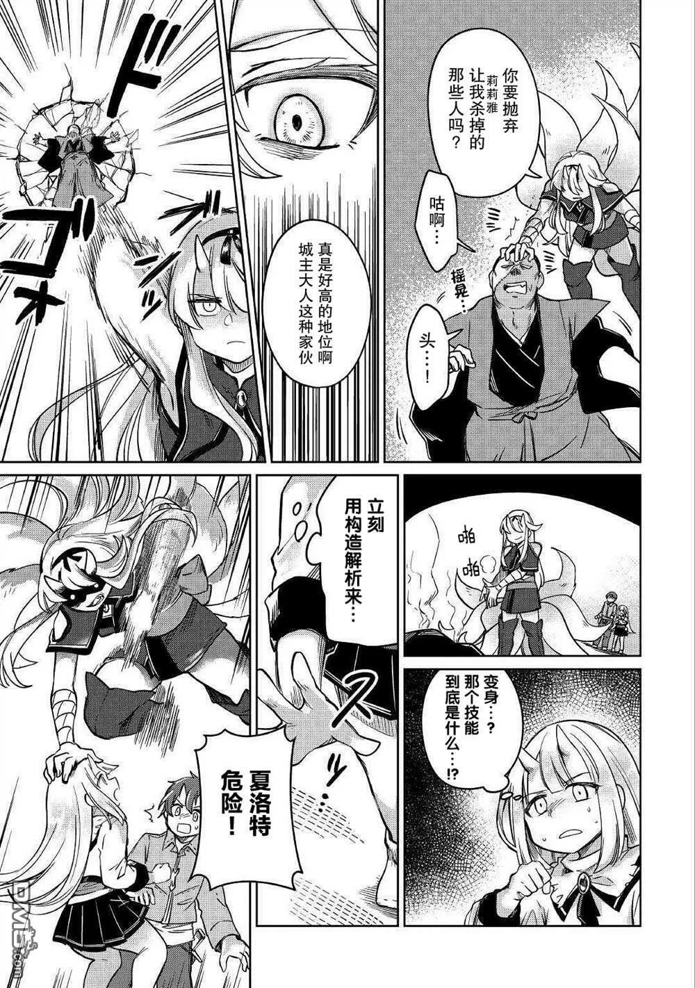 第31话 第9页
