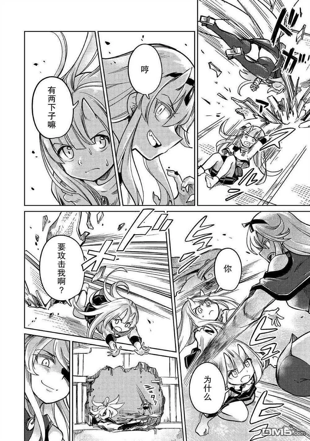 第31话 第10页