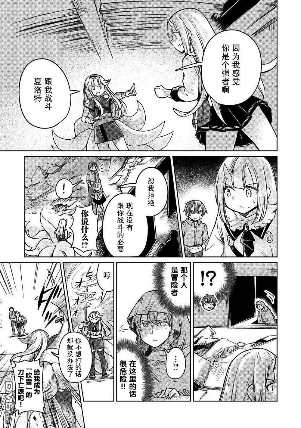 第31话 第11页