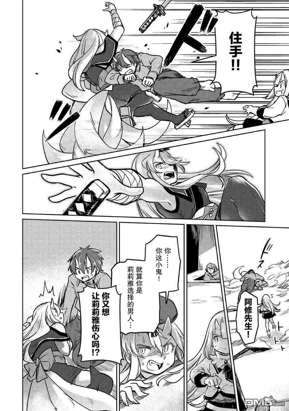 第31话 第12页