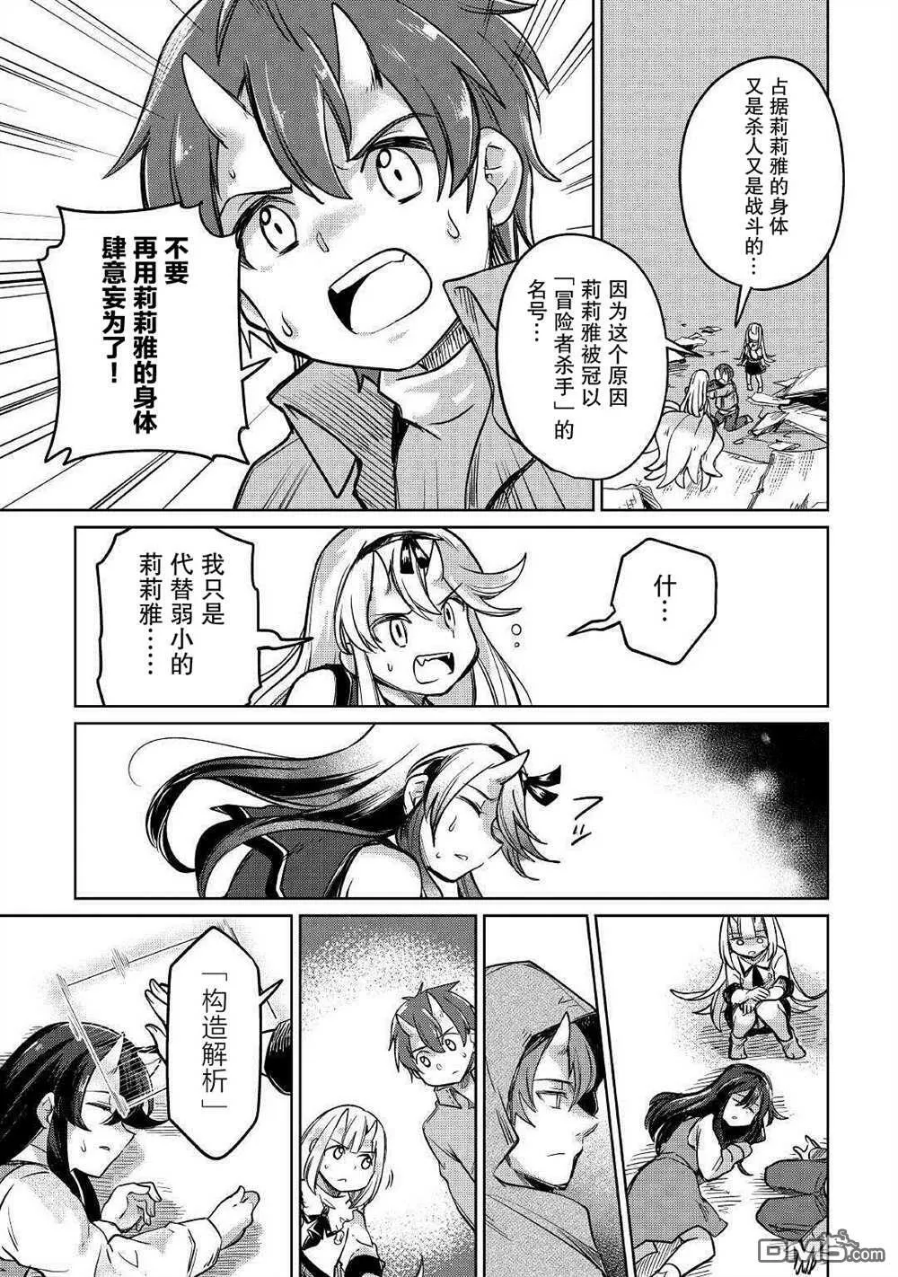 第31话 第13页
