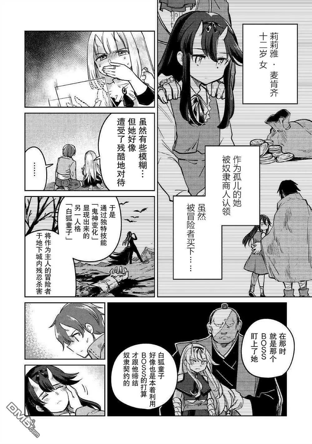 第31话 第14页