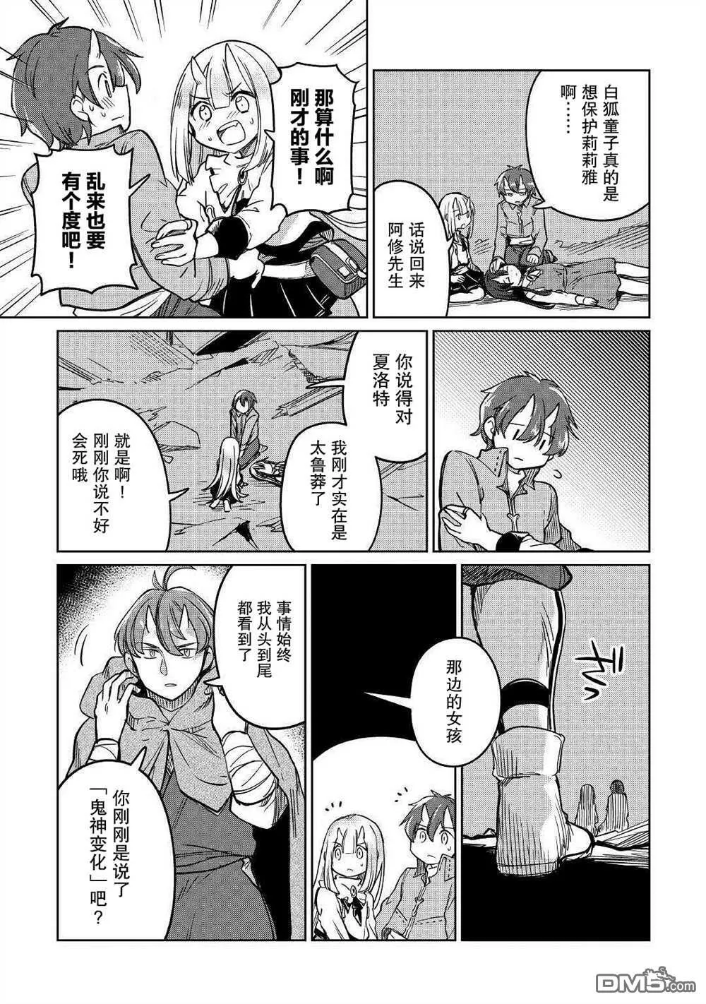 第31话 第15页