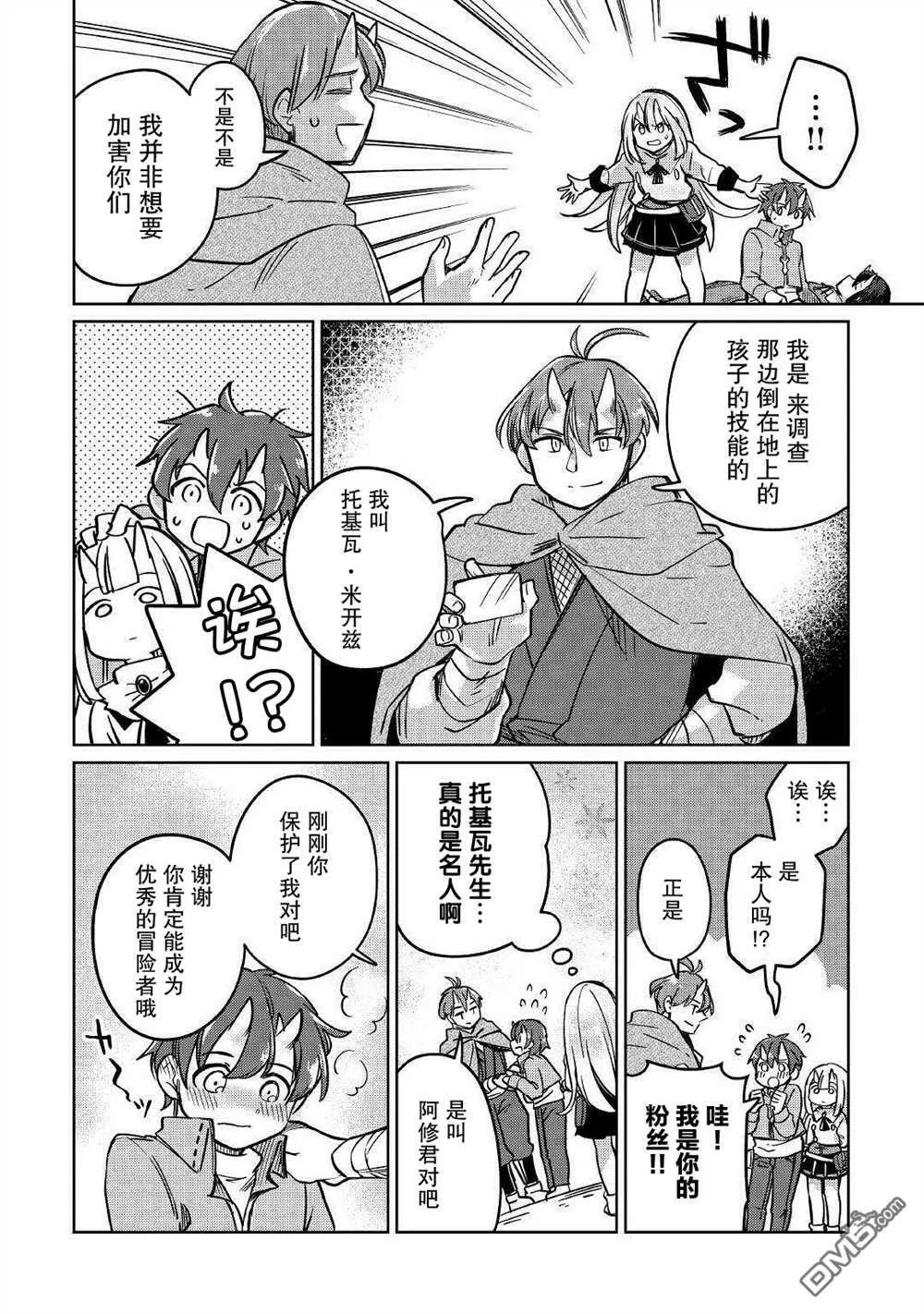 第31话 第16页