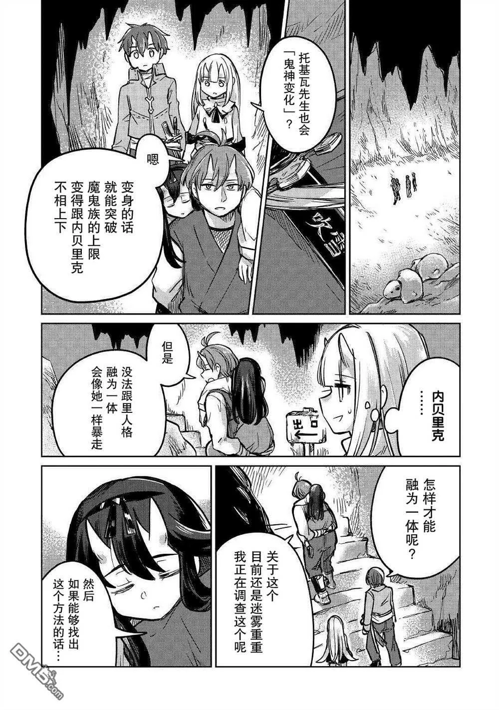 第31话 第17页