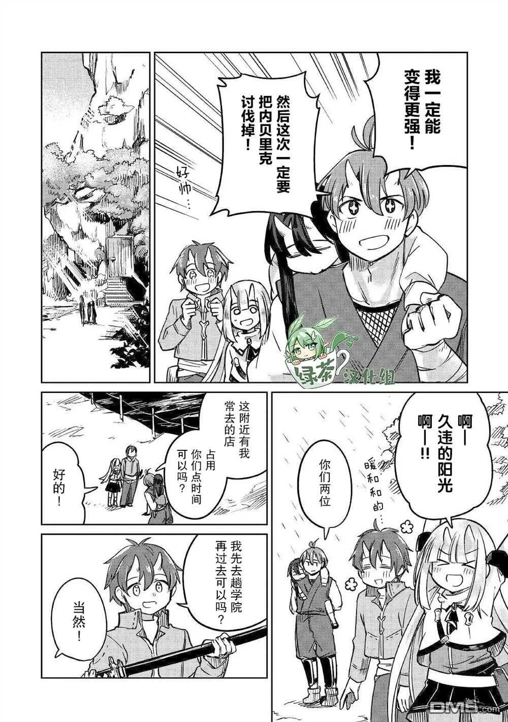 第31话 第18页