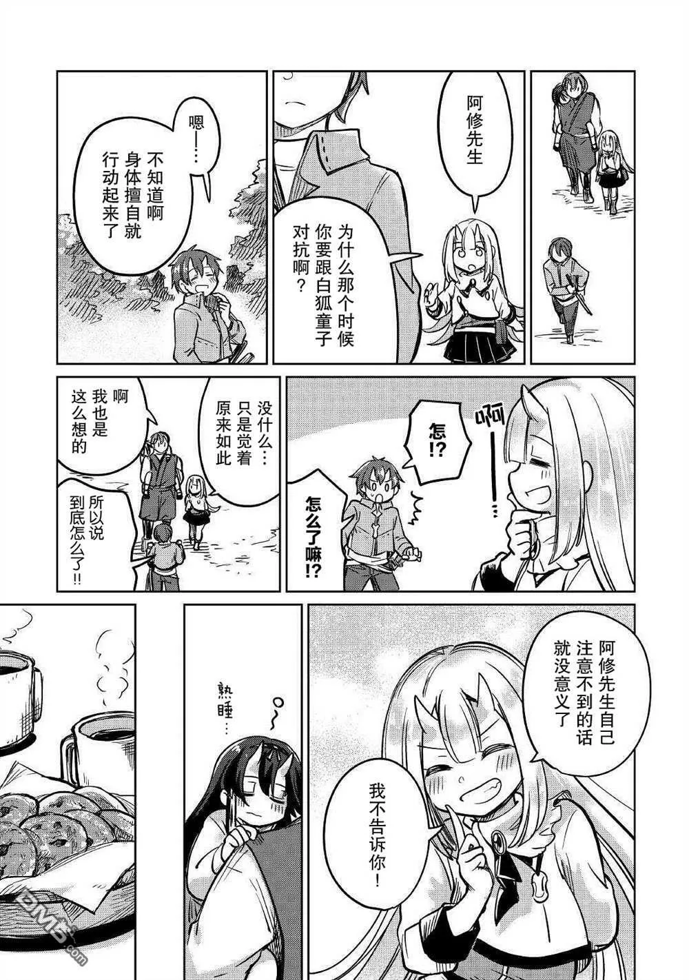 第31话 第19页
