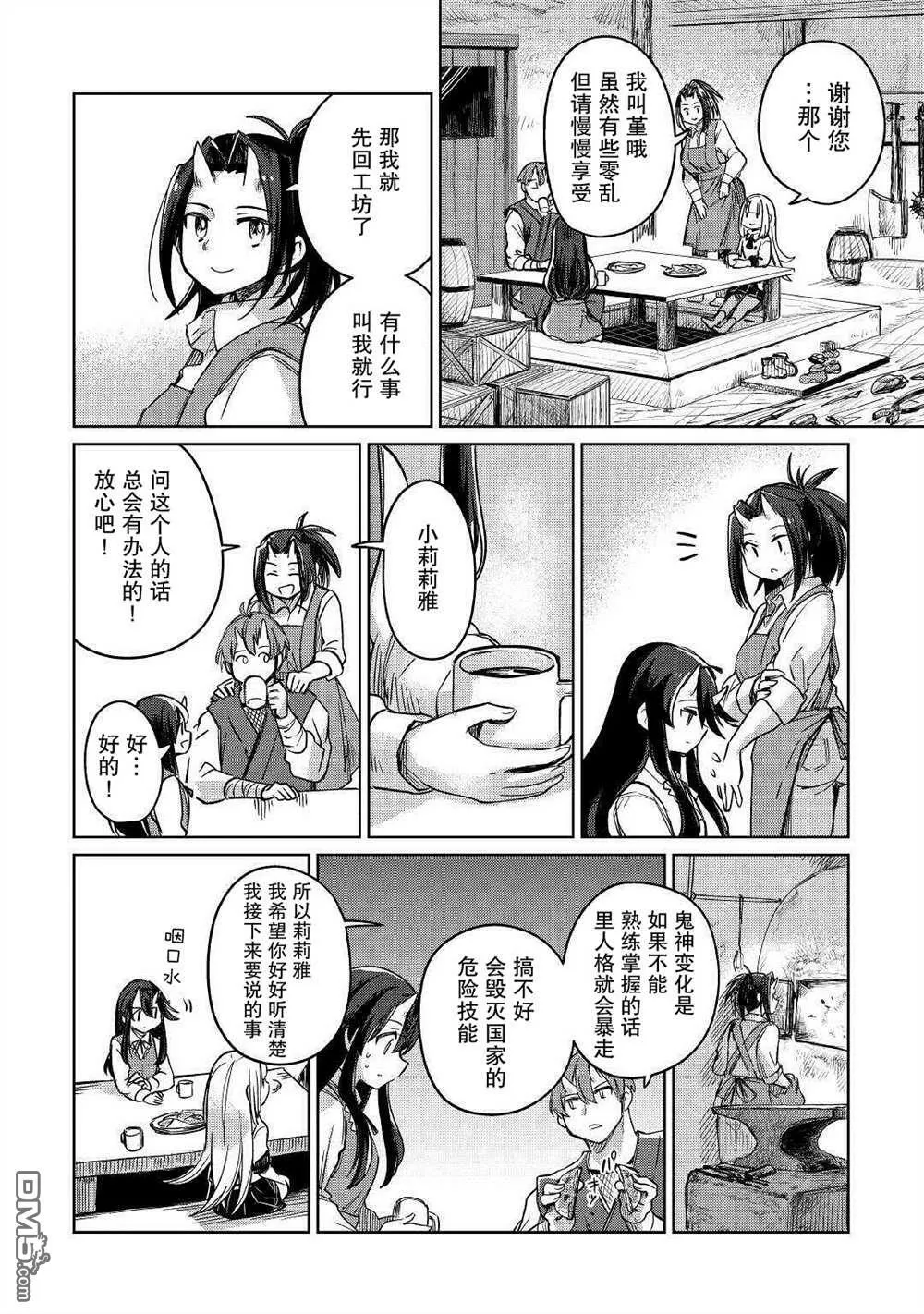 第31话 第20页