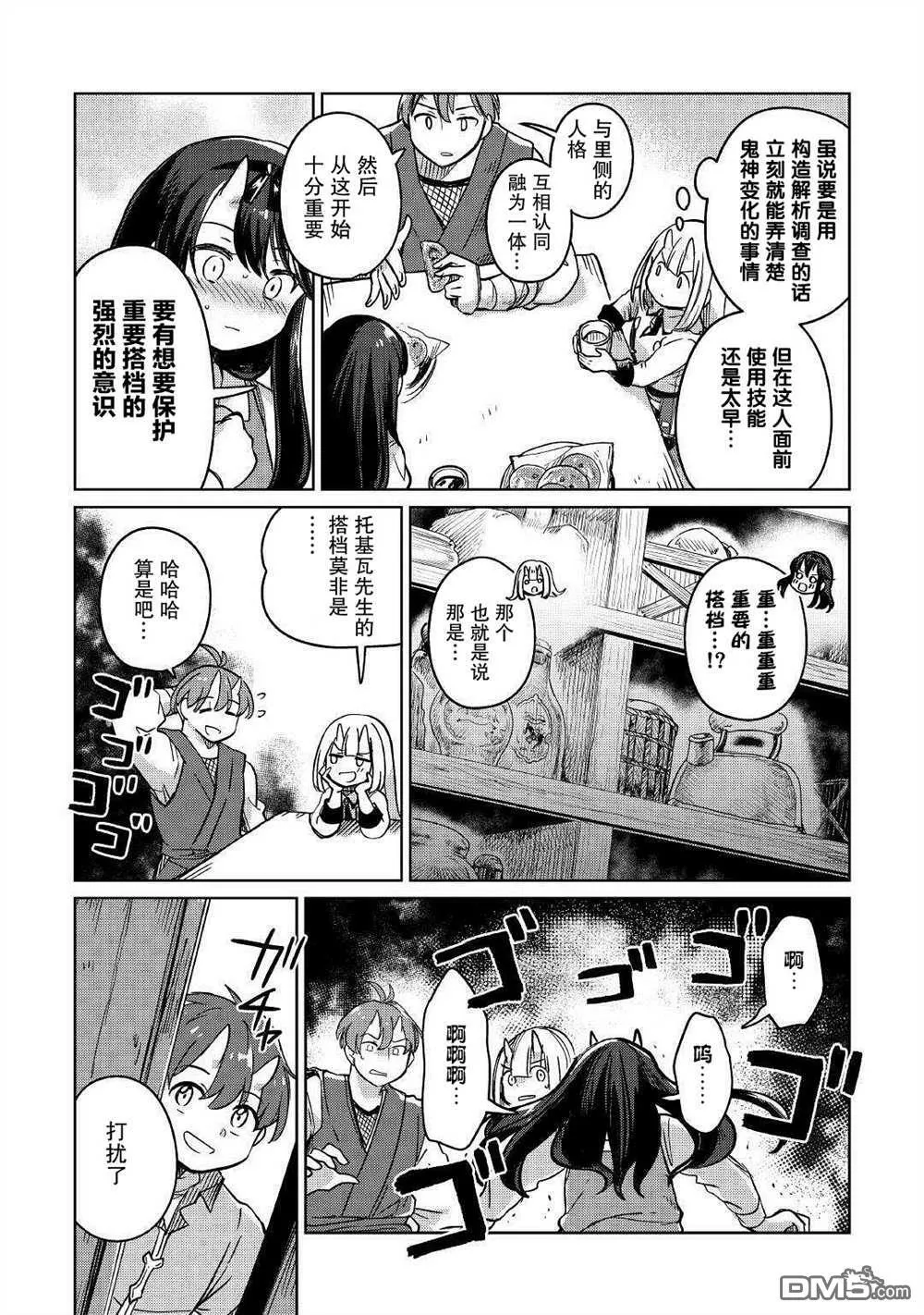 第31话 第21页