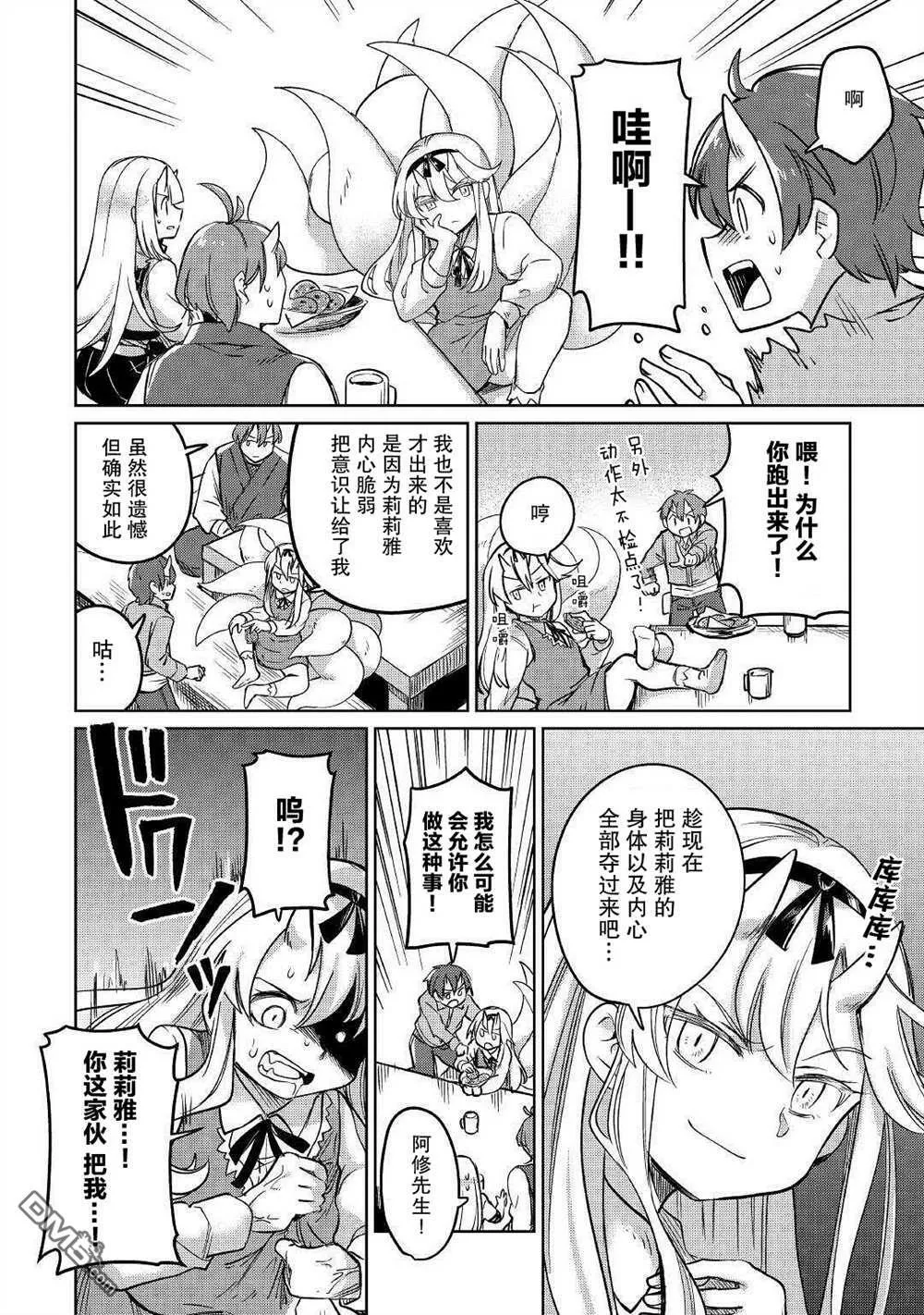 第31话 第22页