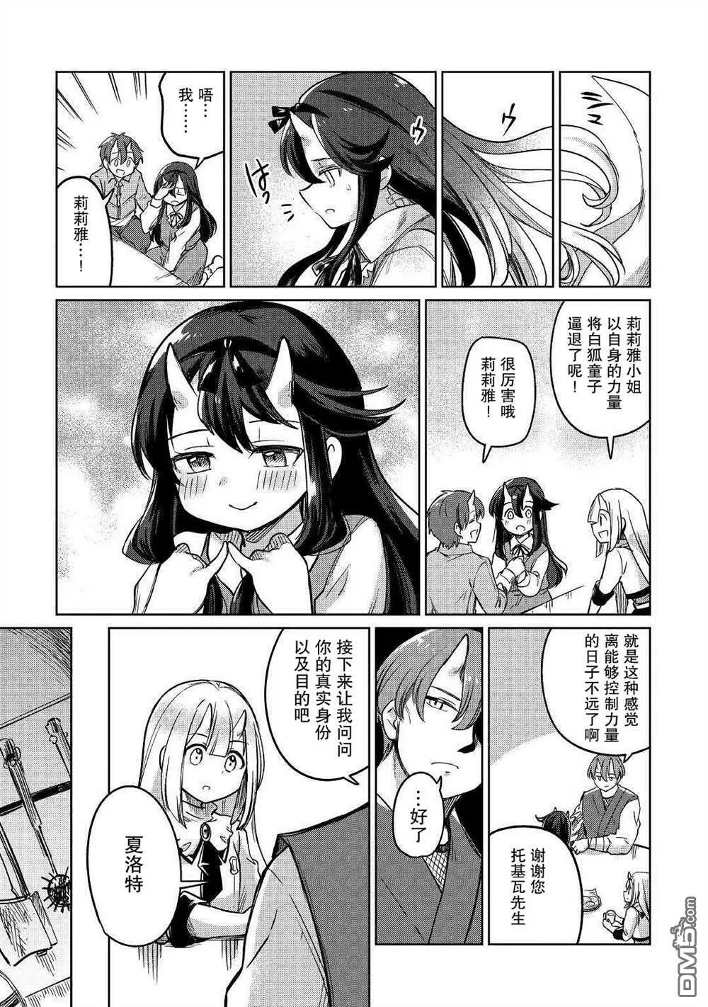 第31话 第23页
